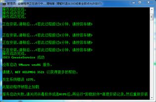 解决Windows 7 64位系统下VMware错误1275 未启动vmx86服务
