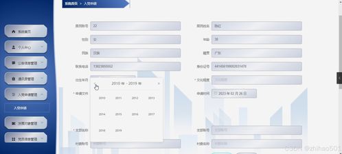 基于Flask与Vue框架的村务综合服务系统设计与实现——计算机毕业设计新视角