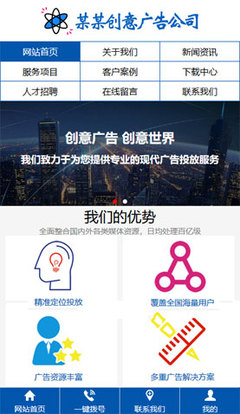 三站合一CMS创意广告公司图文设计产品类三合一网站模板 赋能数字化营销新体验